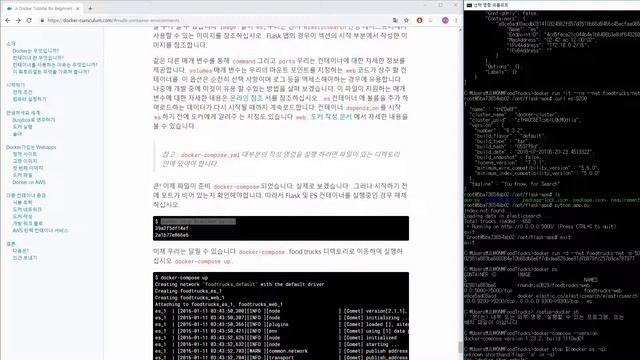 Docker (Multi Container Environments)