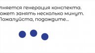 Что такое Конспектор и "с чем его едят"?