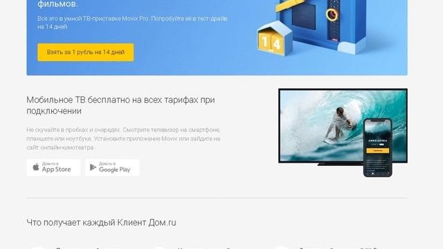 Провайдеры Интернет и ТВ Чебоксары