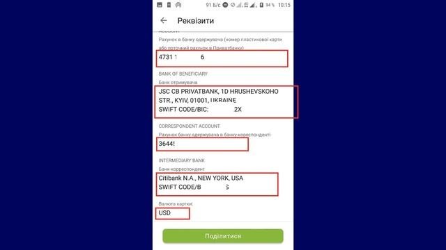 Какую Карту ПРИВАТ24 нужно иметь что бы пополнять долларами ИЗ ЗА ГРАНИЦЫ?