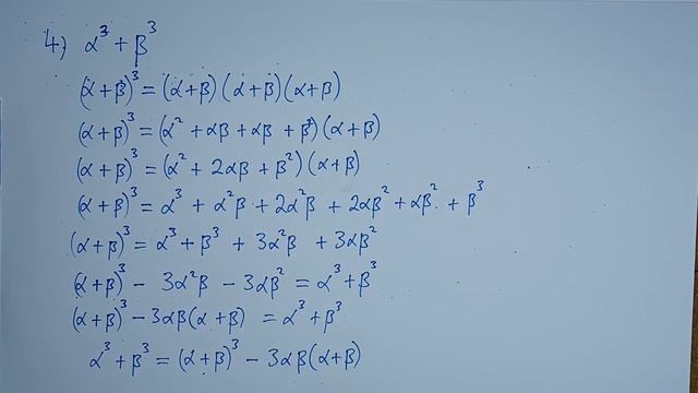 How to derive formulas of the roots of Quadratic Equations