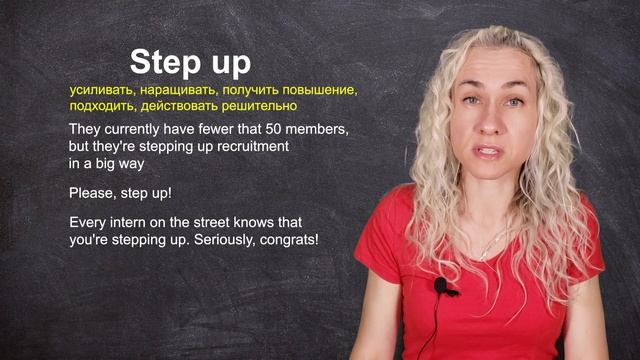 STEP UP - минута английского (лексика и аудирование) Урок 623