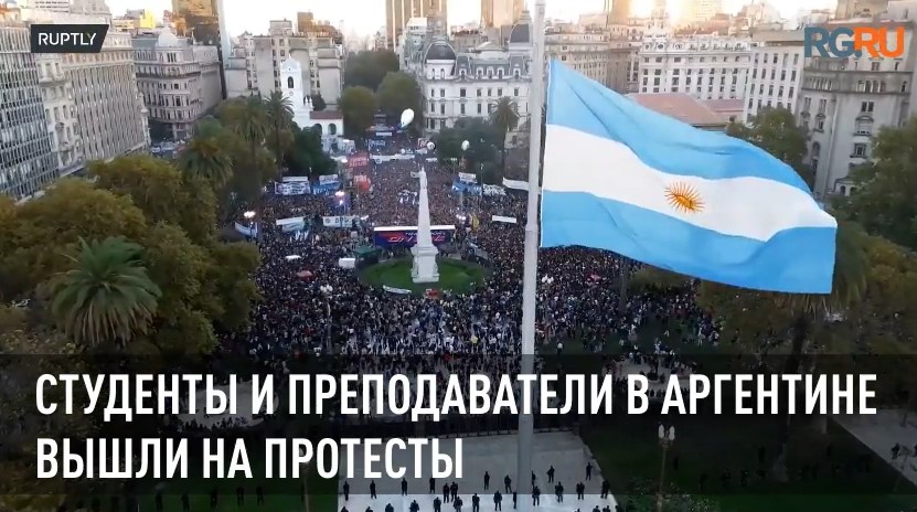 Студенты и преподаватели в Аргентине вышли на протесты