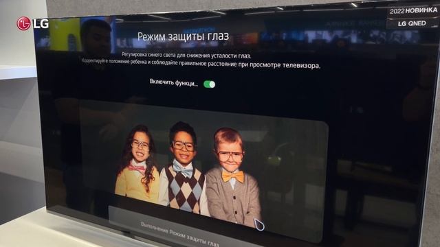 Обзор функции "Забота о семье" в телевизорах LG