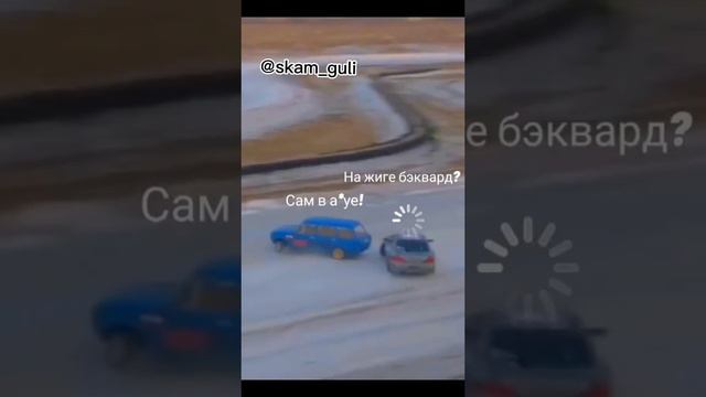 Бэквард на жиге😂 #shorts #drift