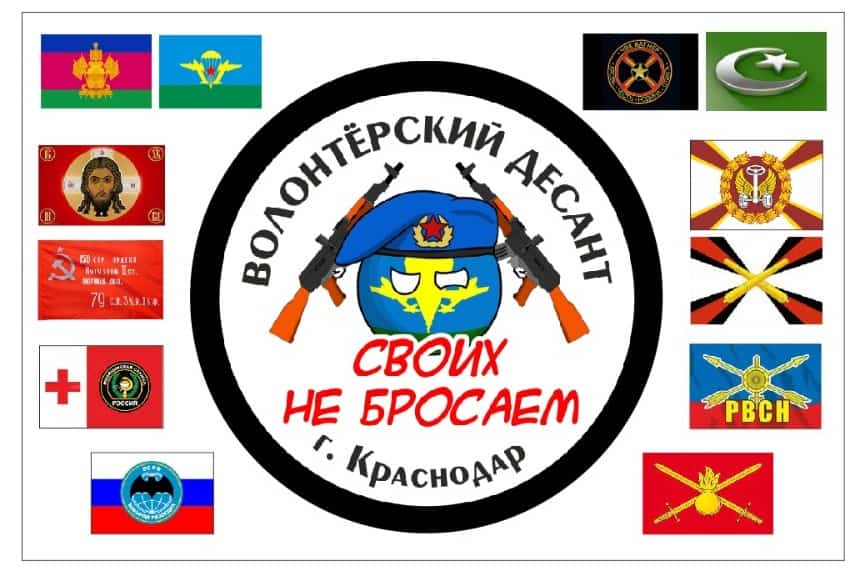 Волонтеры Кубани