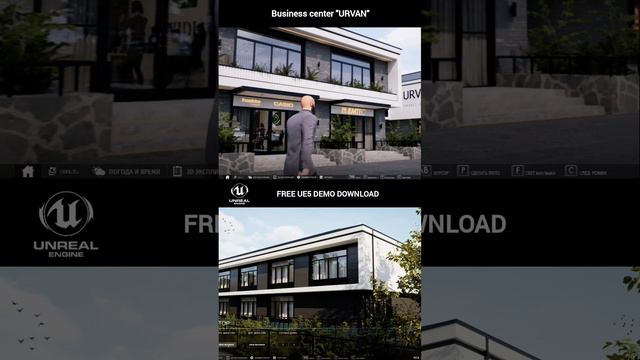 Интерактивная архитектурная визуализация бизнес-центра "URVAN".
