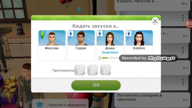 Симс 4.Сын...и день рождения!!!
