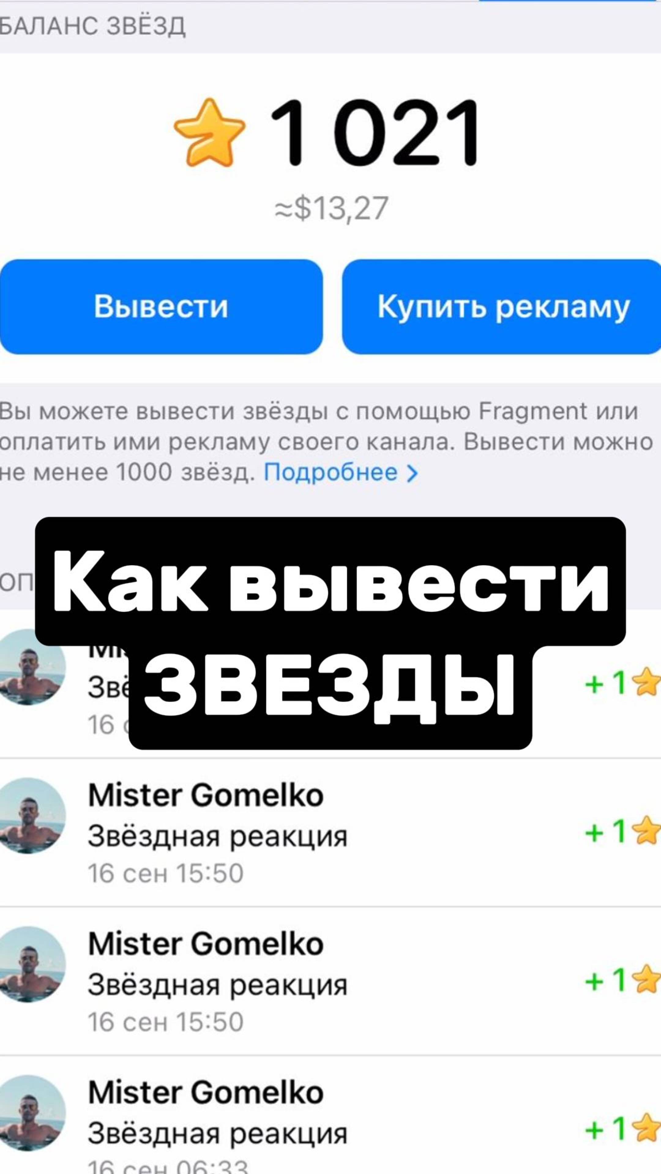 Как вывести звезды