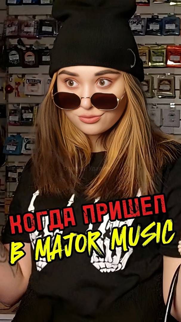 Мармеладный MAJOR MUSIC #majormusic #музыкальныймагазин