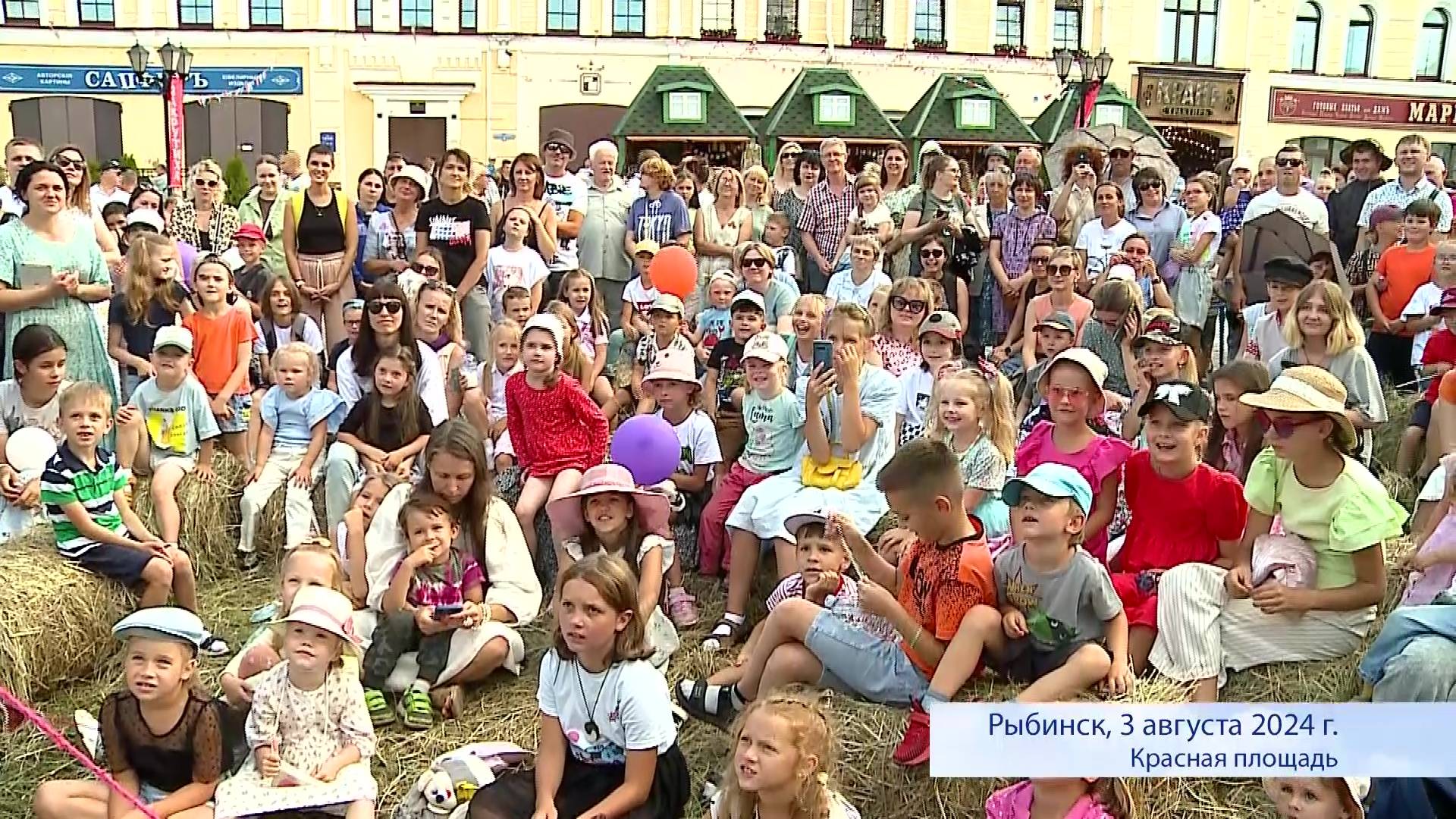 Рыбинск. День города. Красная площадь (03.08.24)