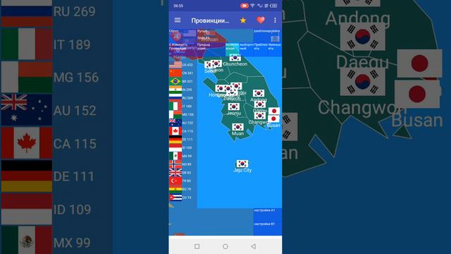 2 часть провинции стран
