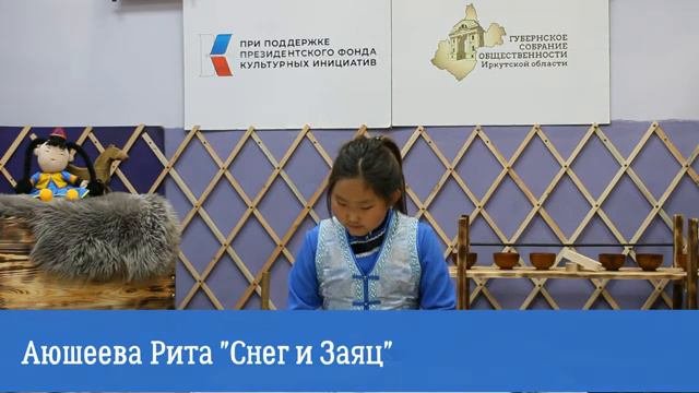 Читаем сказки народов мира. Бурятские народные сказки (Выпуск 1)