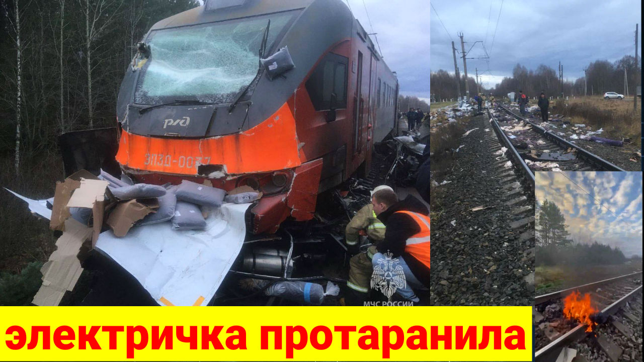 Пассажирская электричка
