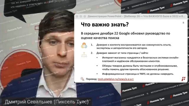 ? Что мы пропустили? 7 САМЫХ важных SEO-событий в 2022 году