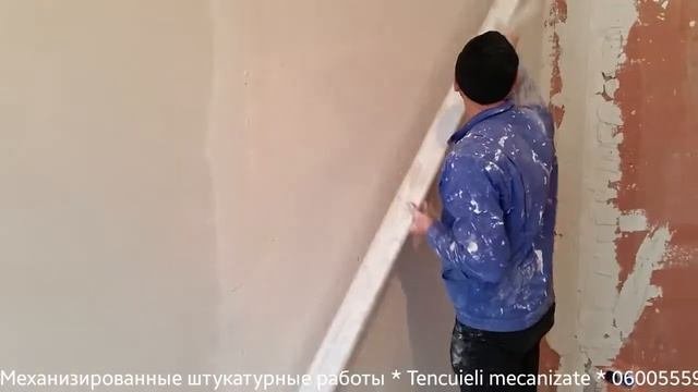 Механизированные штукатурные работы - Механизированная штукатурка
- 060055599