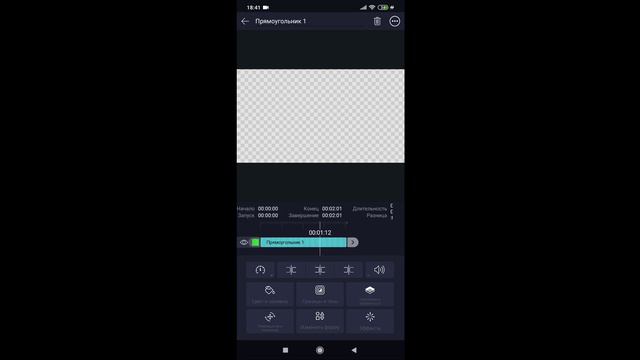 Как сделать хромокей в alight motion
