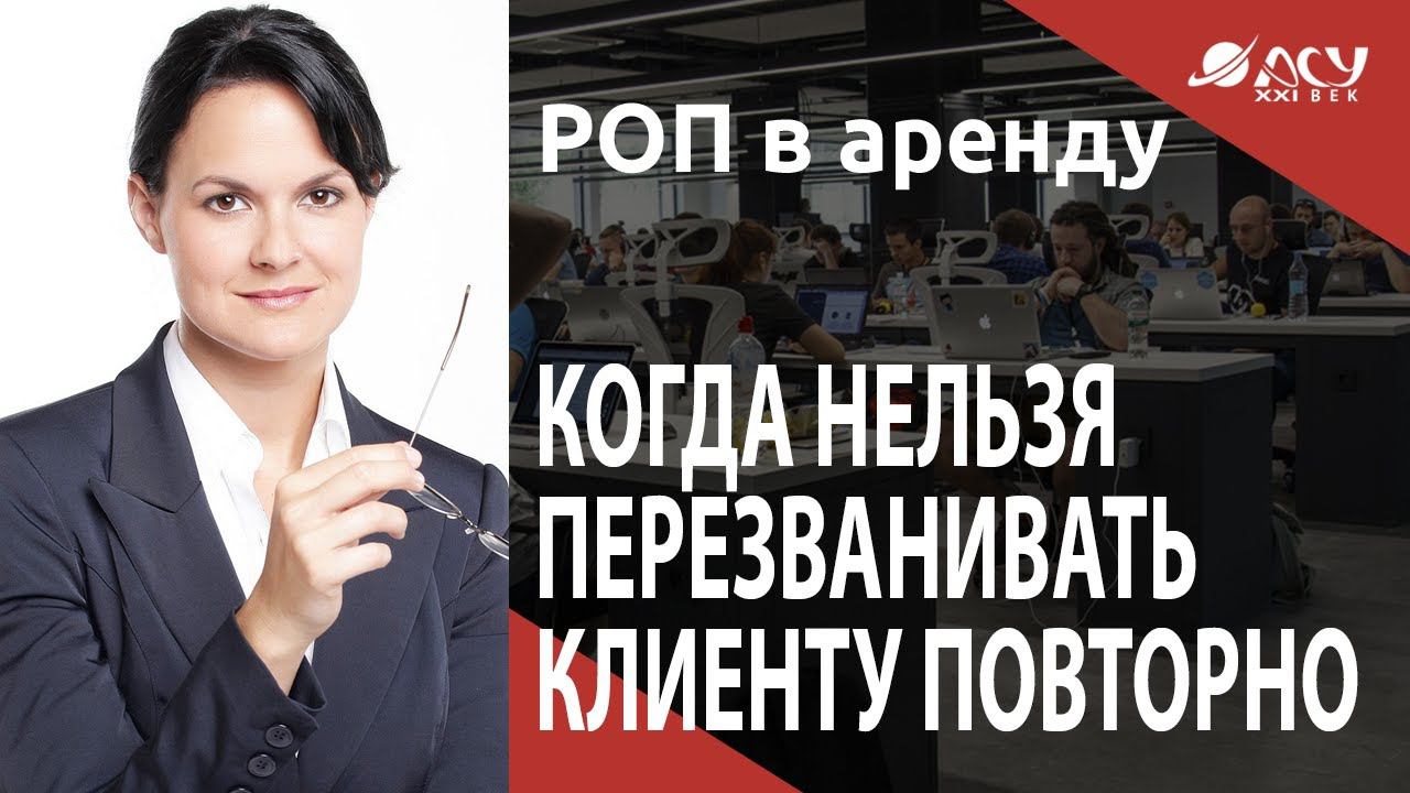 Тревожные сигналы: на что нужно обратить внимание в холодном звонке. Разбор АСУ 21 Век