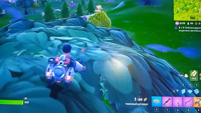 FORTNITE