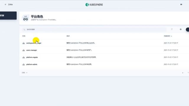 47、Kubernetes 集群与应用日志 日志检索与落盘日志收集