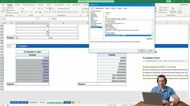 Тетрадь 4  кейс 1 7  Курс Excel профи В  Чмель