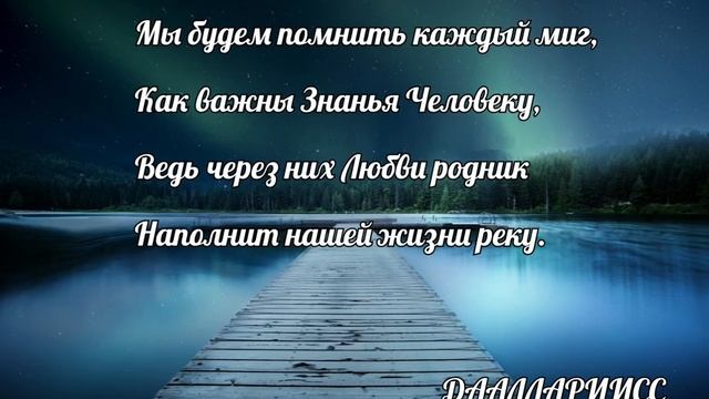 Поздравление с праздником  Возрождения на Пути Любви и Света Знания!