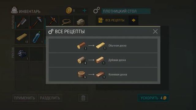 прохождение игры будет 10 лайков продолжу работу