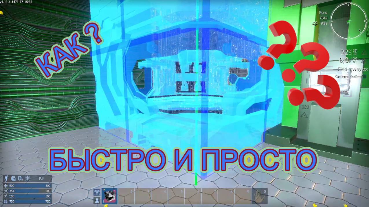 Empyrion galactic survival. Логистика