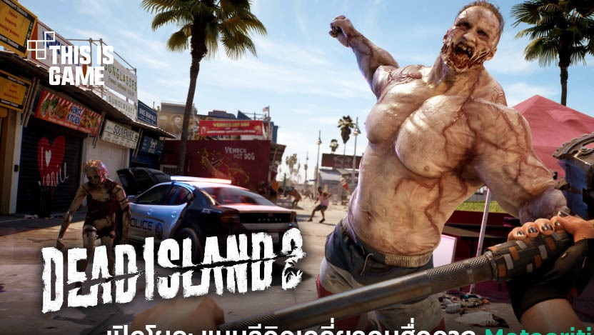 Dead Island 2