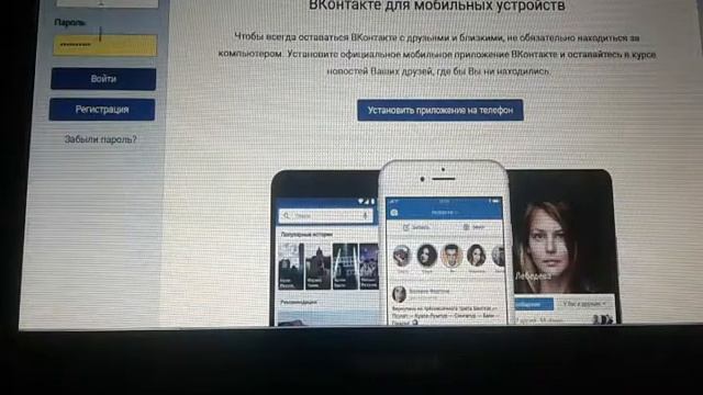 Как посмотреть страничку ВКонтакте если вы у него в черном списке
