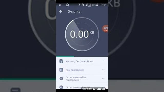 Clean master прижиланиясы