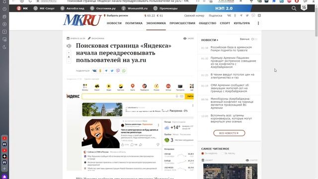 Чужой среди чужих [2022 Год.] Часть 757.yandex.ru. Яндекс:задан пустой поисковый запрос.