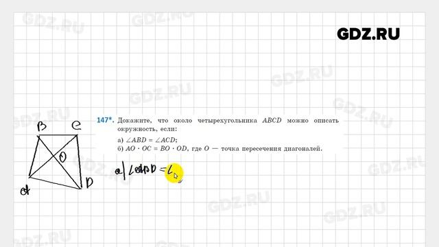 № 101-200 - Геометрия 9 класс Казаков