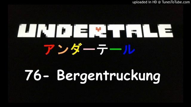 Undertale OST BGM アンダーテール / 76- Bergentrückung