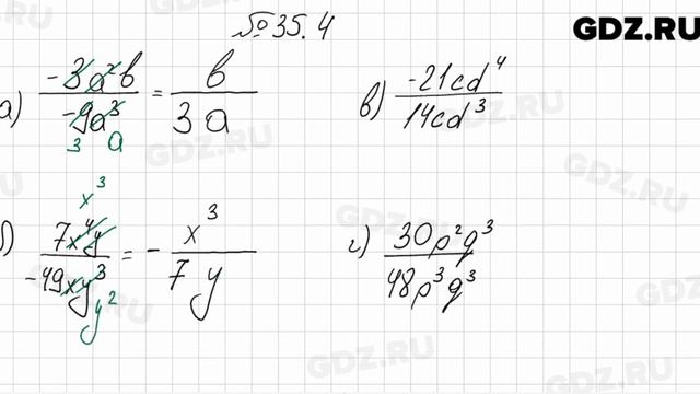 № 35.4 - Алгебра 7 класс Мордкович