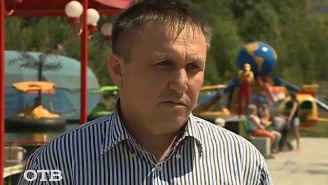 "Активные выходные": парк аттракционов