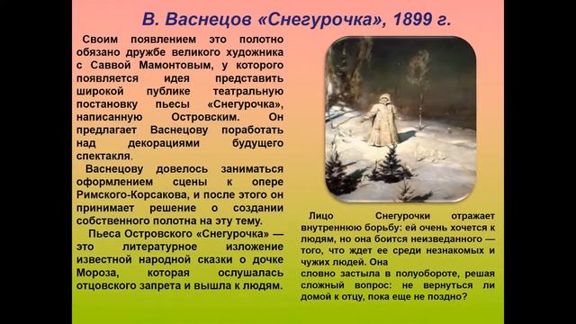 Картины рассказывают сказки