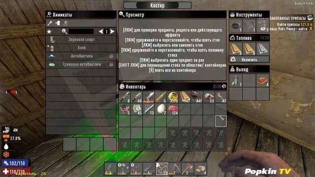 7 Days to Die #6 Нам нужен транспорт!!!!