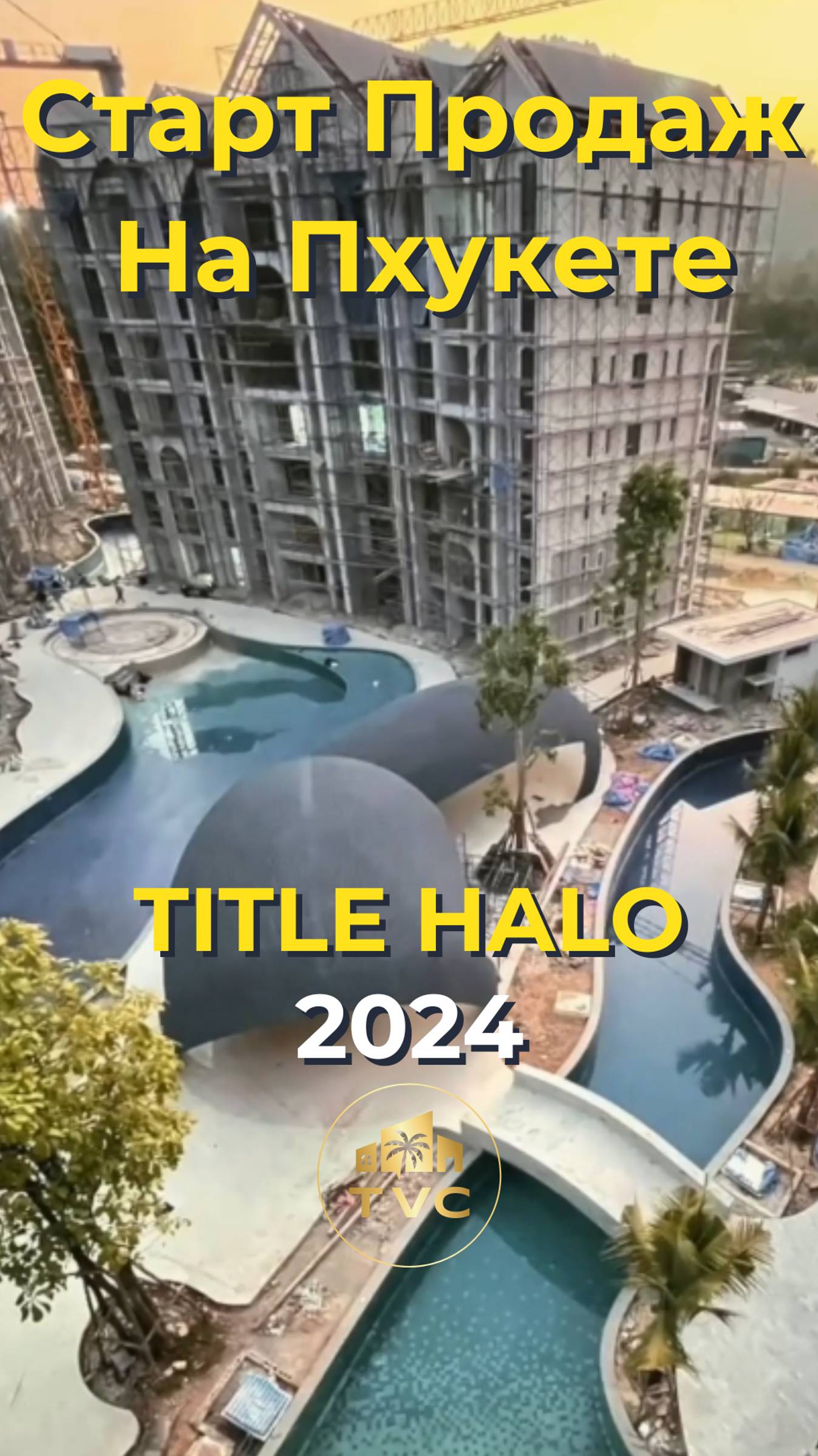 Квартиры комплекса TITLE HALO | Thailand Villa Center