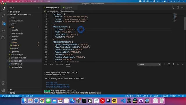 Vuetify 강의 Ep04 - 프로젝트 설명 | Vuetify를 시작하기 전에 꼭 봐야 하는 영상 | Vuetify Admin Template 만들기