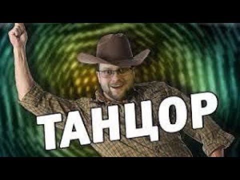 Dr.Mixxer feat. Куплинов - Танцор ( 2 часа )