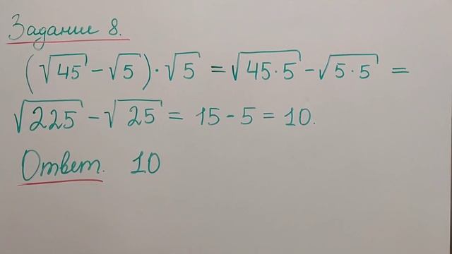 #math Задание 8. Разбор варианта для подготовки к #огэпоматематике #огэ2023 #математика