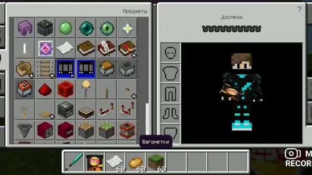 МОЙ МОД НА ЧИПСЫ ДЛЯ МАЙНКРАФТ ПЕ (СЛИВ МОДА)