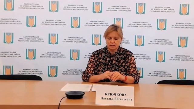 Брифинг Администрации Благоварского района (2).mp4