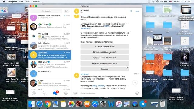 Как привлечь клиентов с помощью Telegram | часть 2