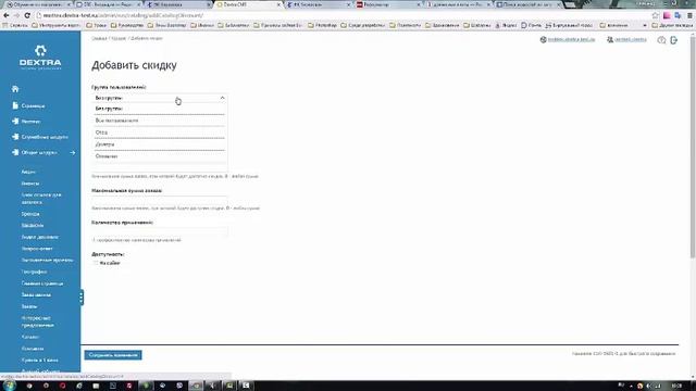 Обучение работе с веб-сайтом "Семантический аудит сайта"