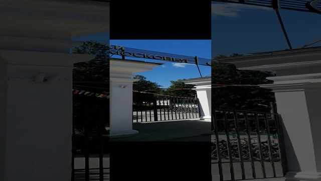 В парке "Пегас"
