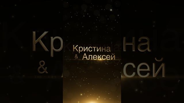 Анимированное пригласительное 4