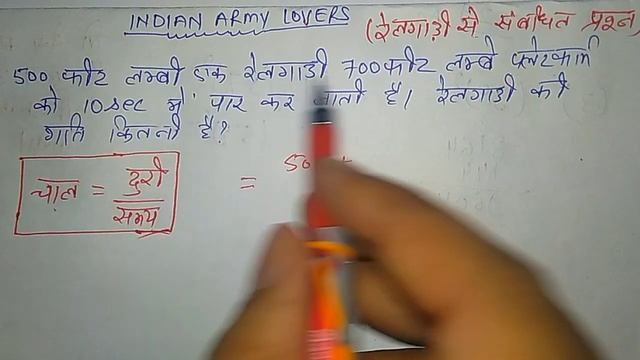 Rail(train) problem trick