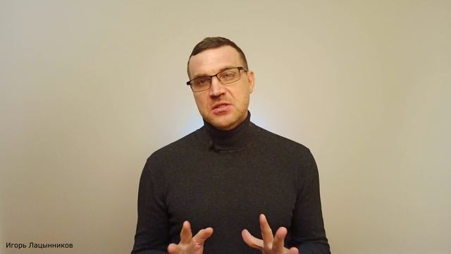 Почему у тебя появляются навязчивые мысли? | Фобии | ОКР | Внутренний конфликт | Игорь Лацынников